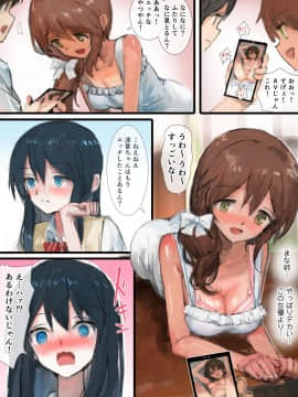 (同人CG集) [チンジャオ娘。、達磨さん転んだ] 日に焼けるまで～田舎の従姉弟と姉と弟～ (別版_006_005