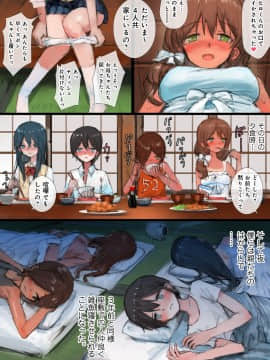 (同人CG集) [チンジャオ娘。、達磨さん転んだ] 日に焼けるまで～田舎の従姉弟と姉と弟～ (別版_036_035
