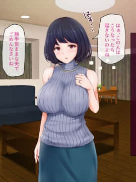 (同人CG集) [パクチー (BLASTBEAT)] 人妻ゆかりさんのオフパコチャンネル ～ナマ配信は浮気じゃないんです～_204