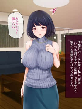 (同人CG集) [パクチー (BLASTBEAT)] 人妻ゆかりさんのオフパコチャンネル ～ナマ配信は浮気じゃないんです～_205