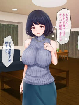 (同人CG集) [パクチー (BLASTBEAT)] 人妻ゆかりさんのオフパコチャンネル ～ナマ配信は浮気じゃないんです～_206