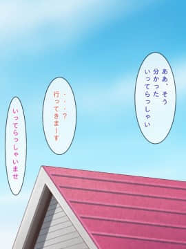 (同人CG集) [むしぱん隊] アンドロイドのメイドさんにセクハラしていたら…_132