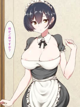 (同人CG集) [むしぱん隊] アンドロイドのメイドさんにセクハラしていたら…_134