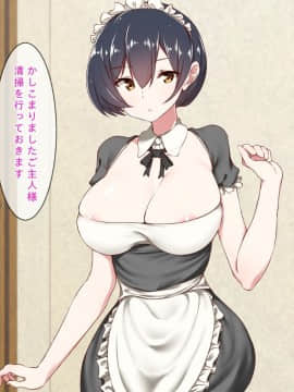 (同人CG集) [むしぱん隊] アンドロイドのメイドさんにセクハラしていたら…_168