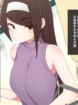 (同人CG集) [むしぱん隊] アンドロイドのメイドさんにセクハラしていたら…_175