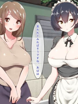 (同人CG集) [むしぱん隊] アンドロイドのメイドさんにセクハラしていたら…_219