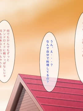 (同人CG集) [むしぱん隊] アンドロイドのメイドさんにセクハラしていたら…_252