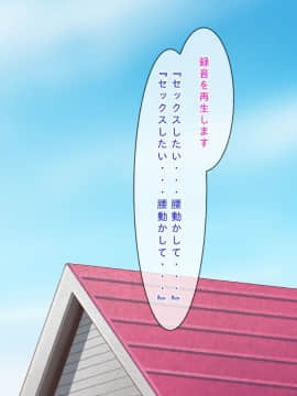 (同人CG集) [むしぱん隊] アンドロイドのメイドさんにセクハラしていたら…_301