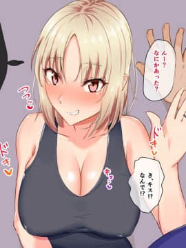 (同人CG集) [もっちもち屋 (caruta)] ヤンママに告白したら玉砕した……けど！？_036