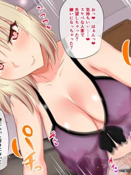 (同人CG集) [もっちもち屋 (caruta)] ヤンママに告白したら玉砕した……けど！？_181