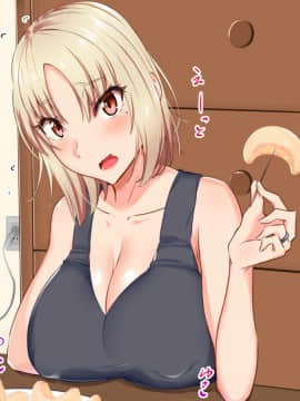 (同人CG集) [もっちもち屋 (caruta)] ヤンママに告白したら玉砕した……けど！？_209