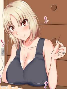 (同人CG集) [もっちもち屋 (caruta)] ヤンママに告白したら玉砕した……けど！？_211