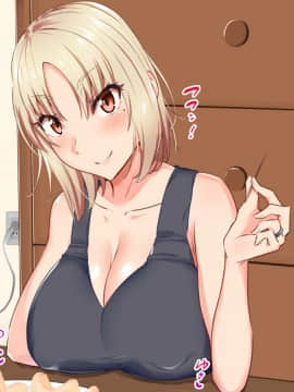 (同人CG集) [もっちもち屋 (caruta)] ヤンママに告白したら玉砕した……けど！？_213