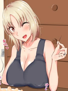 (同人CG集) [もっちもち屋 (caruta)] ヤンママに告白したら玉砕した……けど！？_214