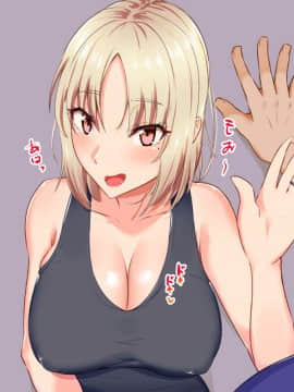 (同人CG集) [もっちもち屋 (caruta)] ヤンママに告白したら玉砕した……けど！？_217