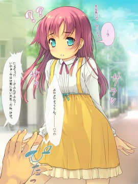 お隣のエリちゃんには大学生の彼氏がいる_a007