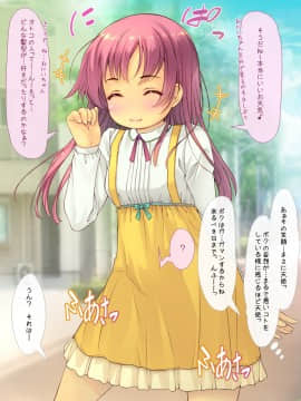 お隣のエリちゃんには大学生の彼氏がいる_a008