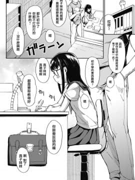 [一匙咖啡豆汉化组][絶対やるもに] 教えてあげる (COMIC LO 2019年10月号)_04