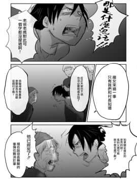[沒有漢化] [やまぐち なお] 異形の魔女 第9話_010