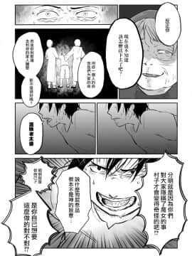 [沒有漢化] [やまぐち なお] 異形の魔女 第9話_011