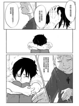 [沒有漢化] [やまぐち なお] 異形の魔女 第9話_003