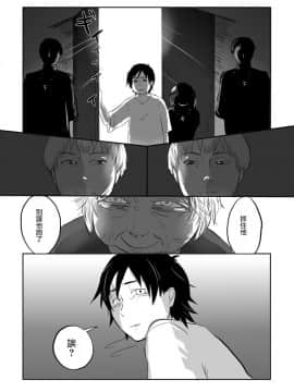 [沒有漢化] [やまぐち なお] 異形の魔女 第9話_005