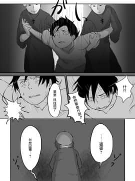 [沒有漢化] [やまぐち なお] 異形の魔女 第9話_006