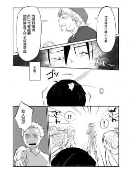 [沒有漢化] [やまぐち なお] 異形の魔女 第10話_03