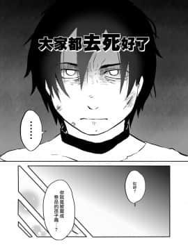 [沒有漢化] [やまぐち なお] 異形の魔女 第10話_15