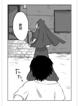 [沒有漢化] [やまぐち なお] 異形の魔女 第10話_18