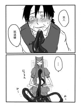 [沒有漢化] [やまぐち なお] ぺろぺろ漫画_P00b