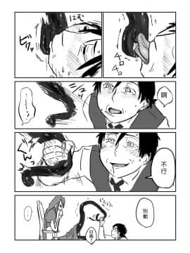 [沒有漢化] [やまぐち なお] ぺろぺろ漫画_P03