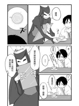 [沒有漢化] [やまぐち なお] 異形の魔女 第11話_04