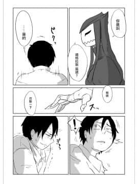 [沒有漢化] [やまぐち なお] 異形の魔女 第11話_08