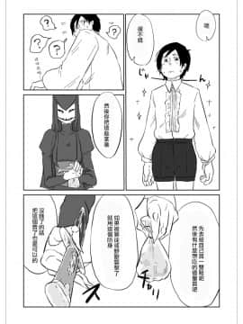 [沒有漢化] [やまぐち なお] 異形の魔女 第11話_12