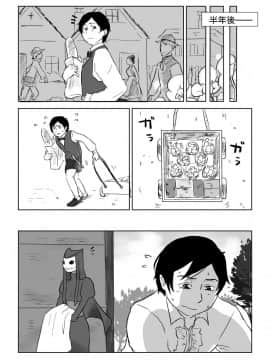 [沒有漢化] [やまぐち なお] 異形の魔女 第11話_27