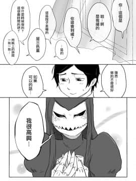 [沒有漢化] [やまぐち なお] 異形の魔女 第11話_33