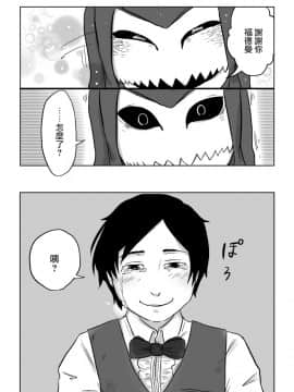 [沒有漢化] [やまぐち なお] 異形の魔女 第11話_35