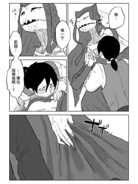 [沒有漢化] [やまぐち なお] 異形の魔女 第12話_03