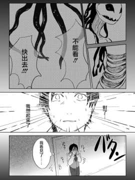 [沒有漢化] [やまぐち なお] 異形の魔女 第12話_24