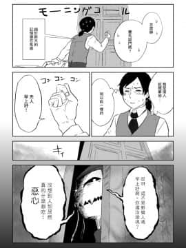 [沒有漢化] [やまぐち なお] 異形の魔女 第13話_06