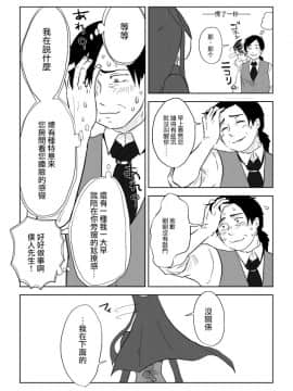 [沒有漢化] [やまぐち なお] 異形の魔女 第13話_11