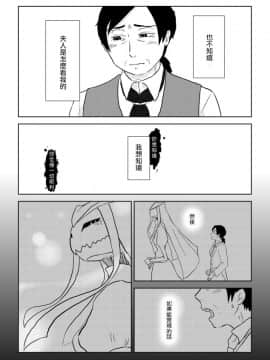 [沒有漢化] [やまぐち なお] 異形の魔女 第13話_14
