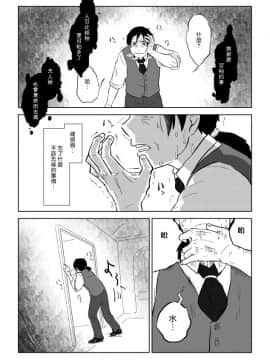 [沒有漢化] [やまぐち なお] 異形の魔女 第13話_17