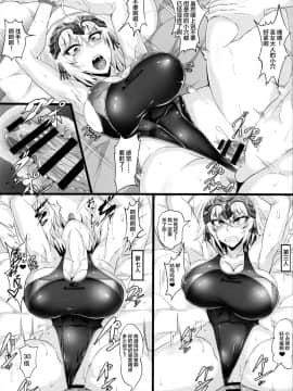 [新橋月白日語社](C96) [TOPGUN (プリプリJET)] DOSUKEBE. FGO!! Vol.01 JK邪ンヌ編 (FateGrand Order)_00000010
