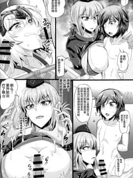 [新橋月白日語社](C96) [TOPGUN (プリプリJET)] DOSUKEBE. FGO!! Vol.01 JK邪ンヌ編 (FateGrand Order)_00000011