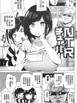 [4K漢化組][ワカメさん] サレタガリ_057