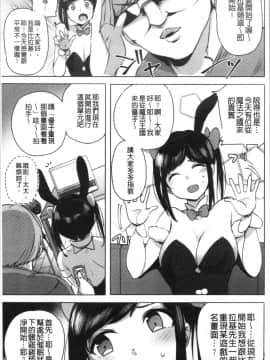 [4K漢化組][ワカメさん] サレタガリ_061