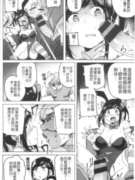 [4K漢化組][ワカメさん] サレタガリ_062