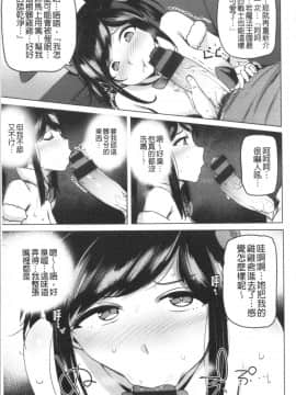 [4K漢化組][ワカメさん] サレタガリ_063